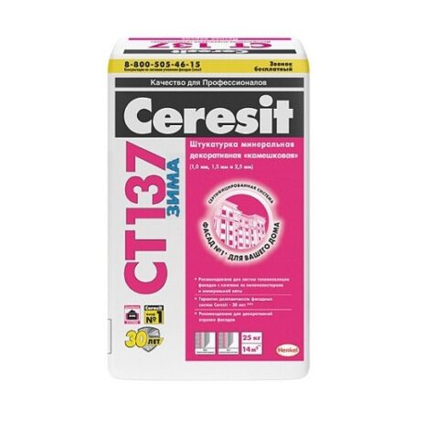 Штукатурка Ceresit СТ 137 2,5 мм “камешковая” под окраску Зима (25 кг)